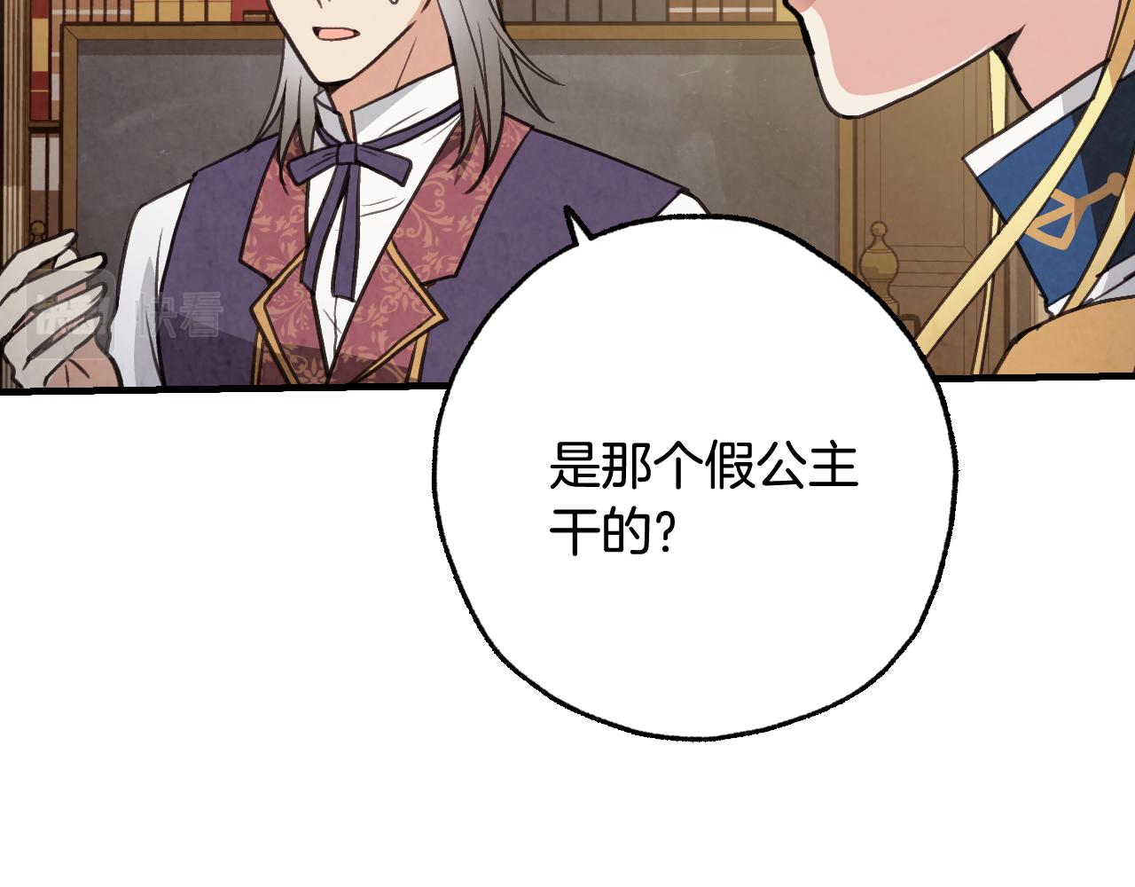 第81话 去救公主13