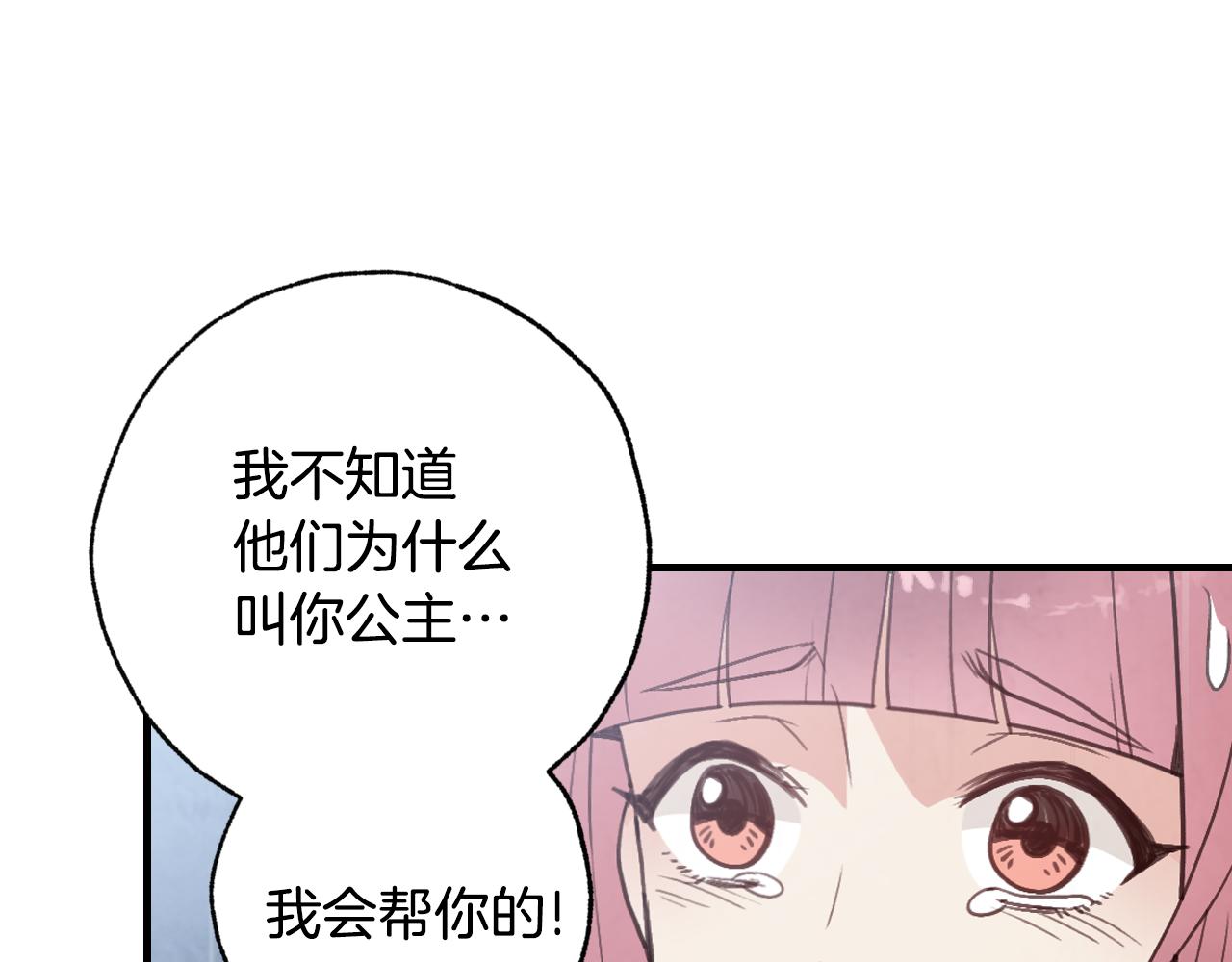 第81话 去救公主138