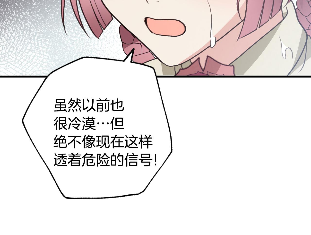 第81话 去救公主146