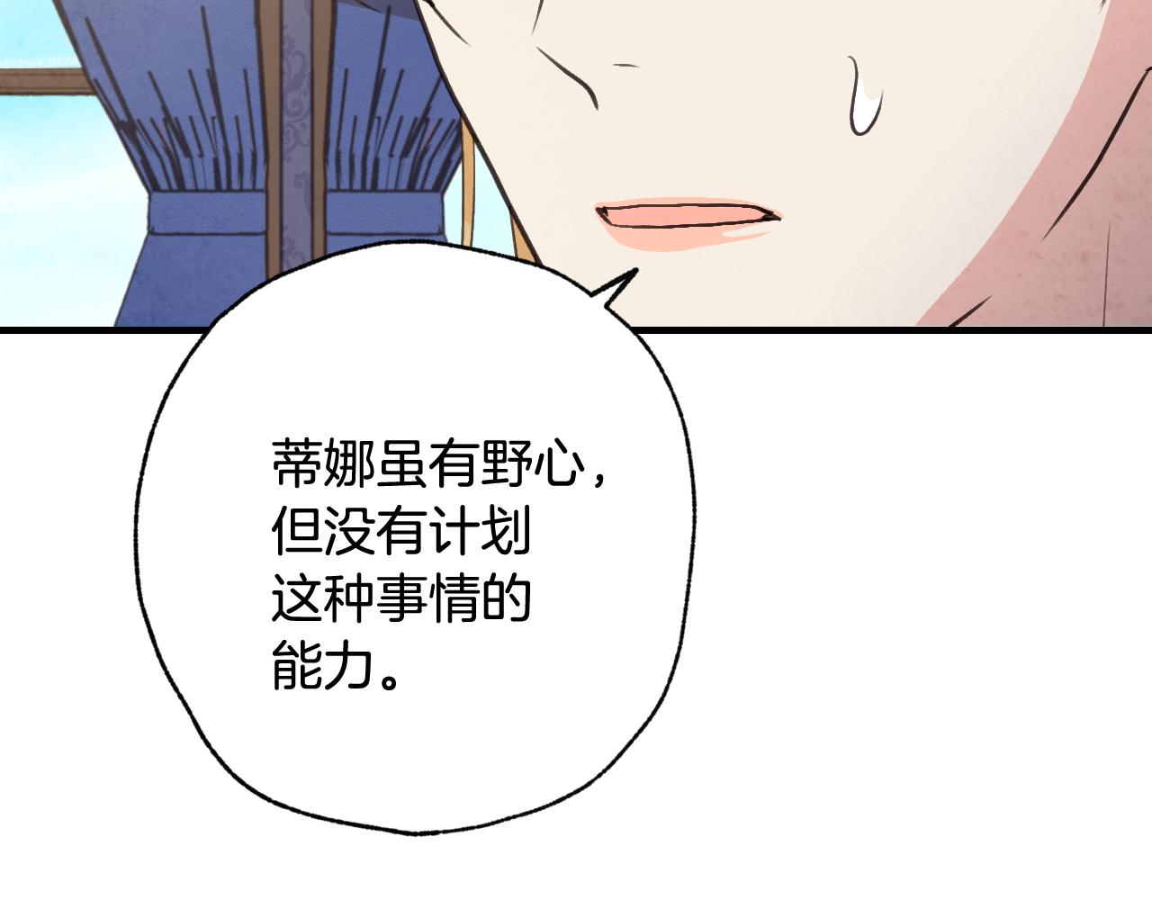 第81话 去救公主15