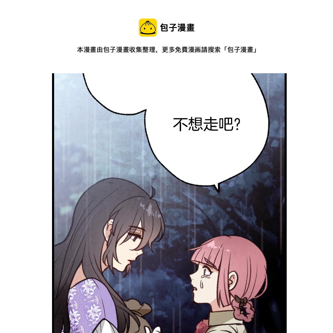 第81话 去救公主152