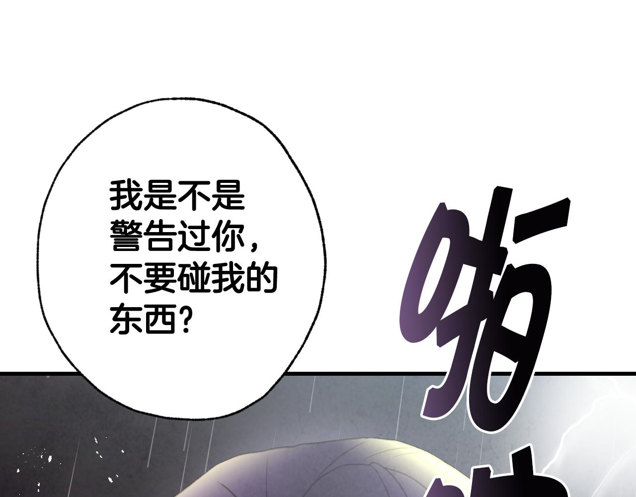 第81话 去救公主197
