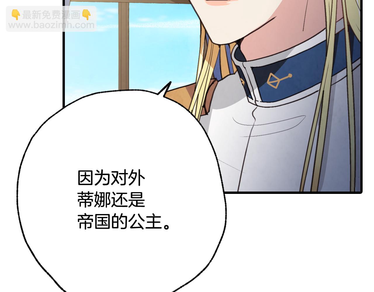 第81话 去救公主21