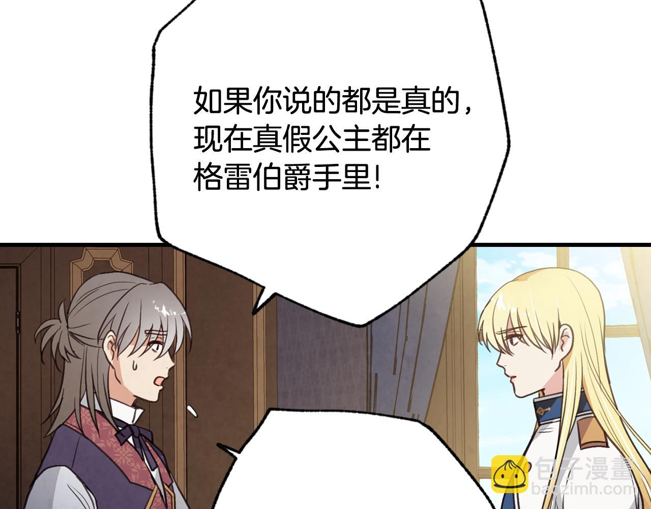 第81话 去救公主25