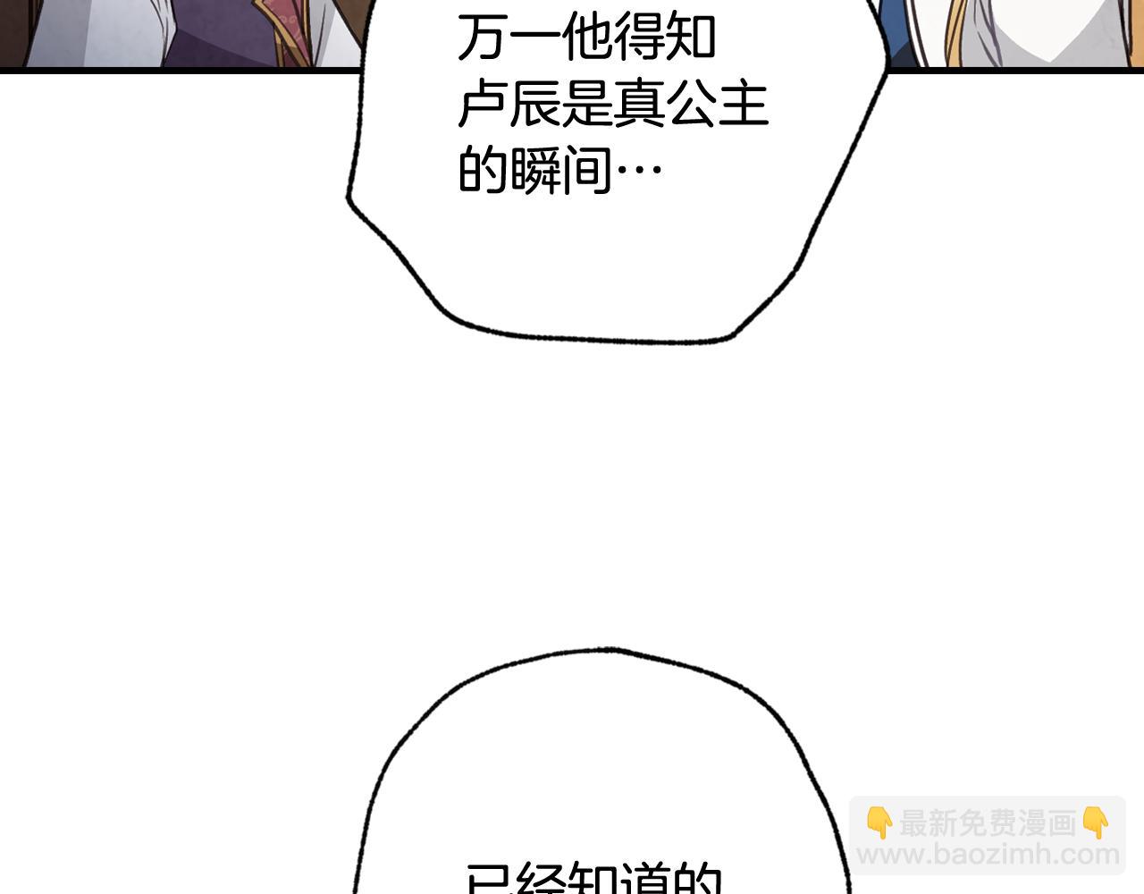 第81话 去救公主26