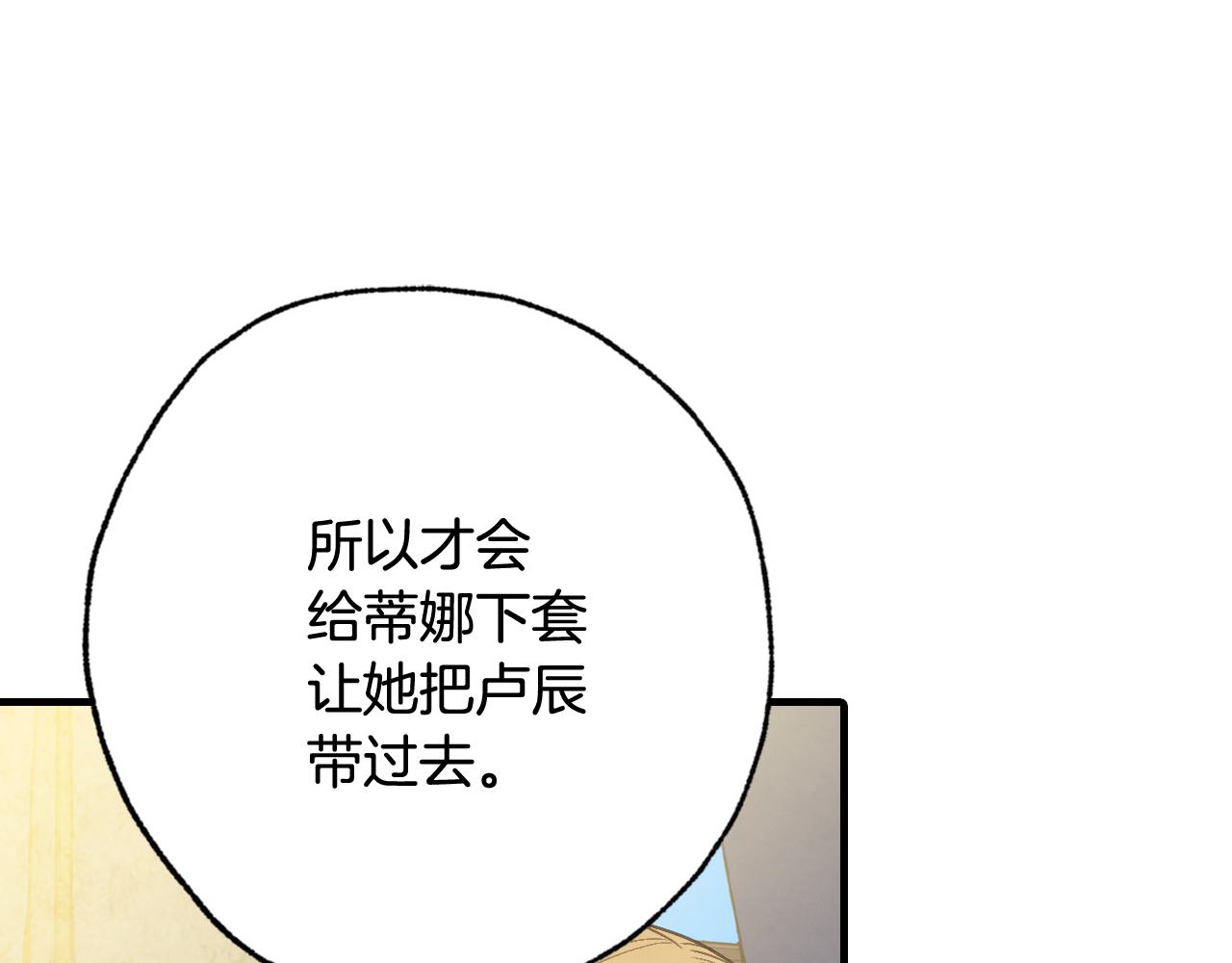 第81话 去救公主30