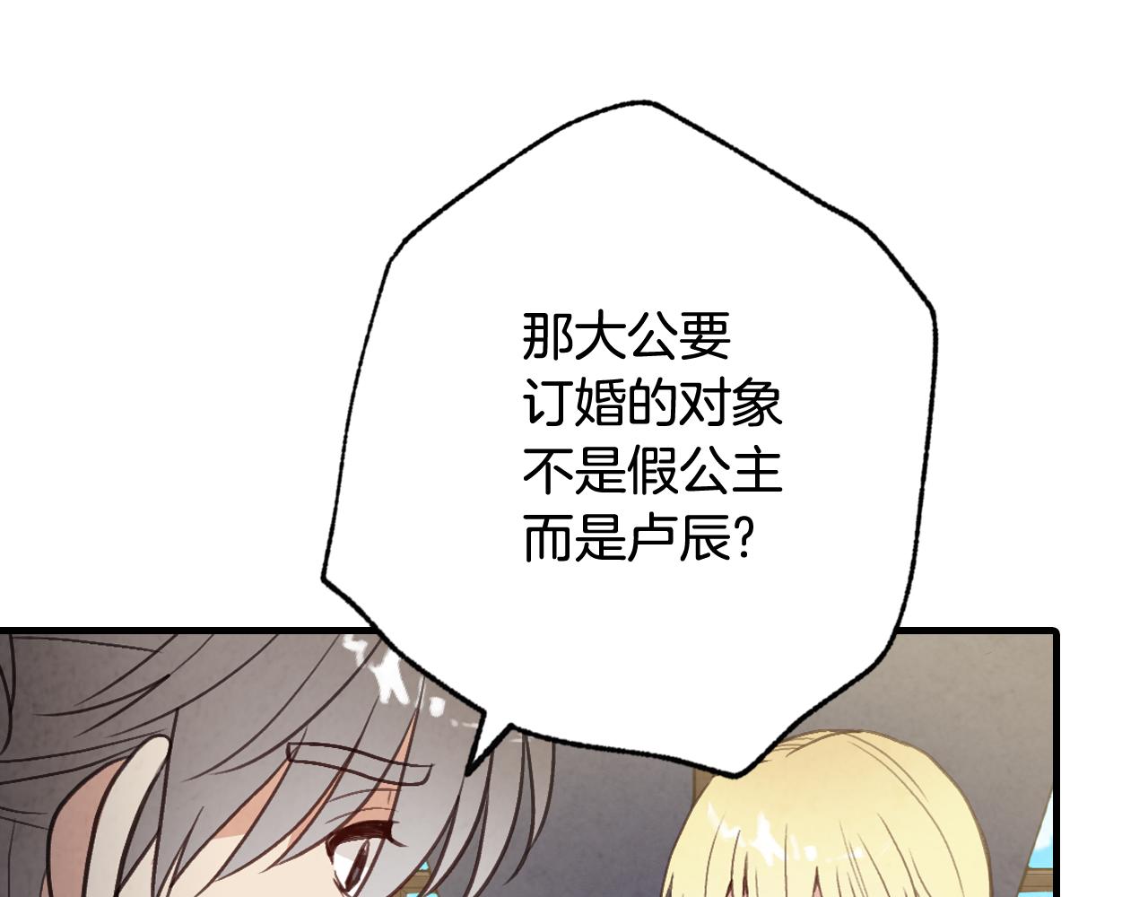 第81话 去救公主35