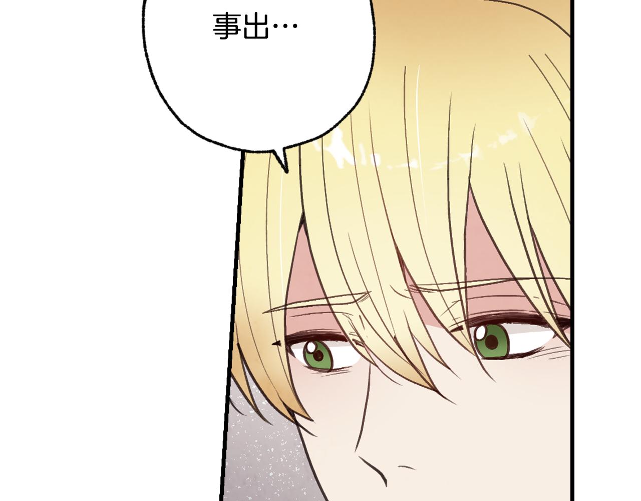 第81话 去救公主54