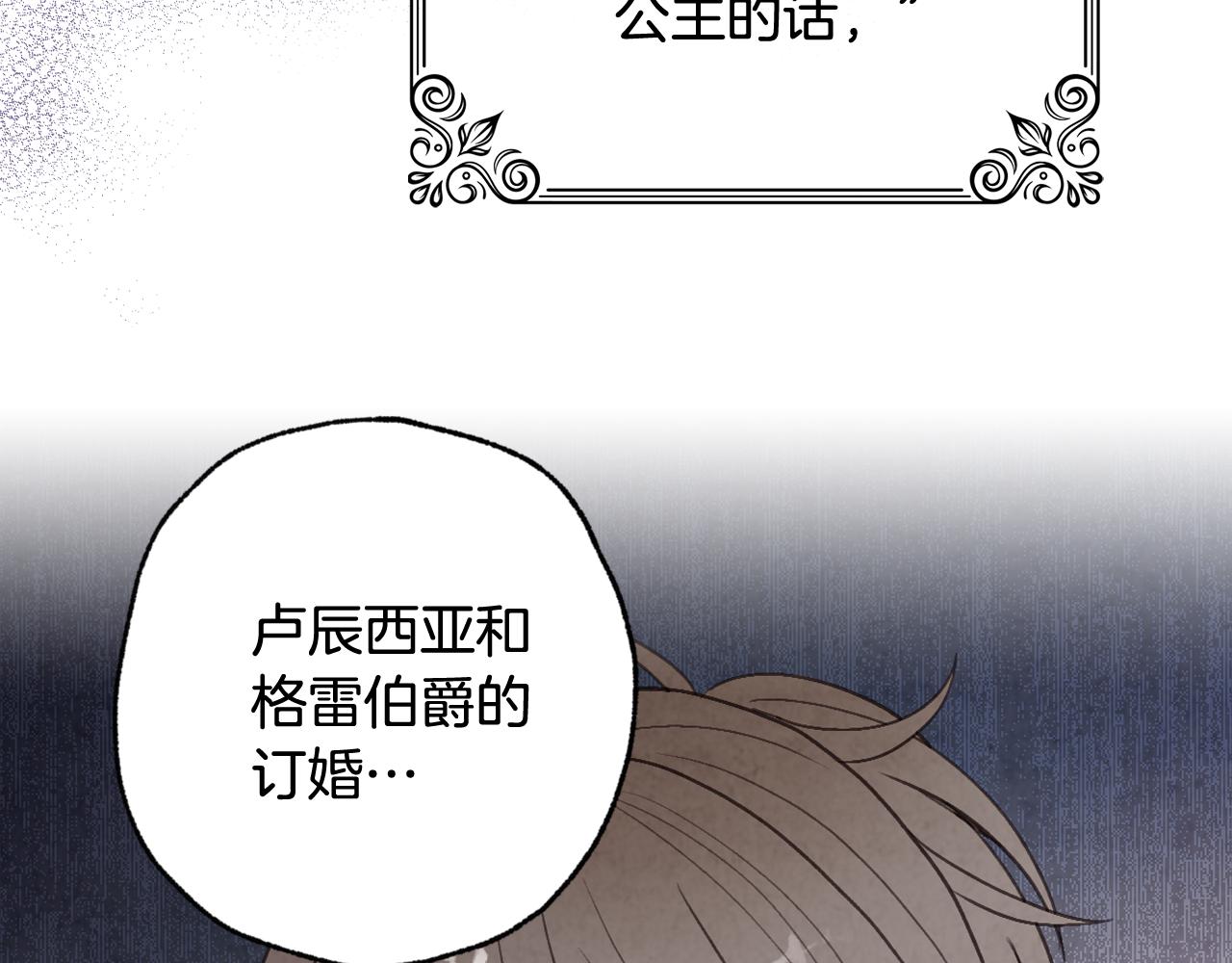 第81话 去救公主6