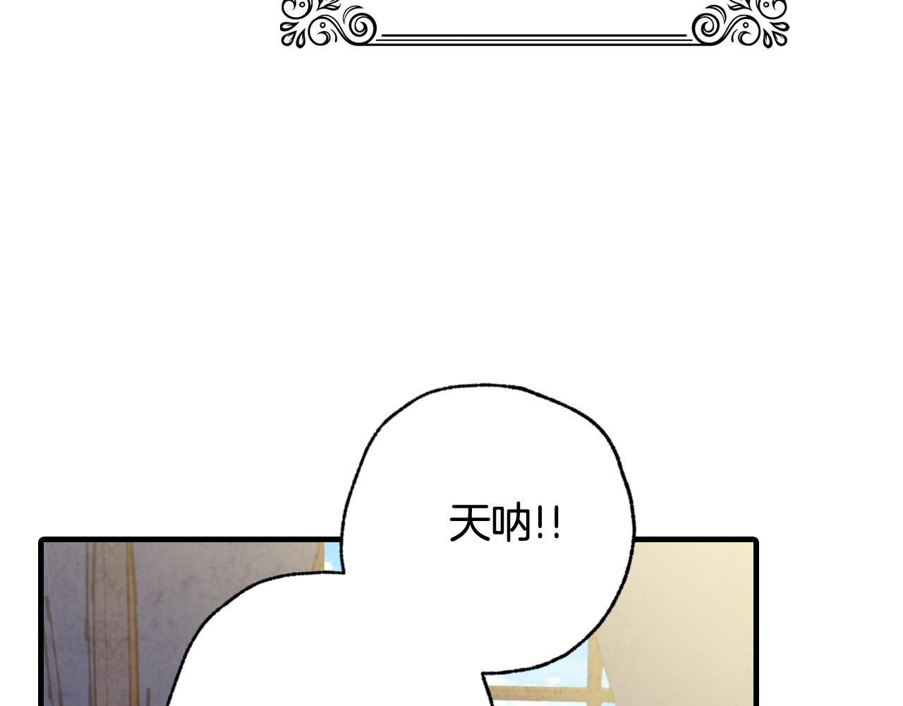 第81话 去救公主9