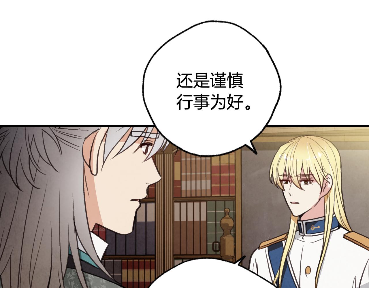 第83话 一人前去11