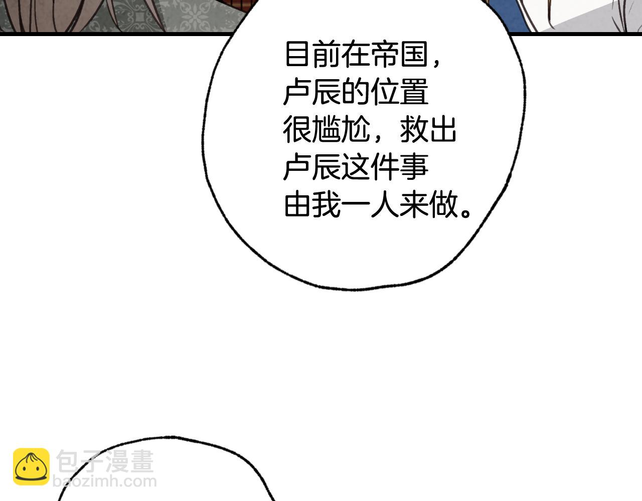 第83话 一人前去12