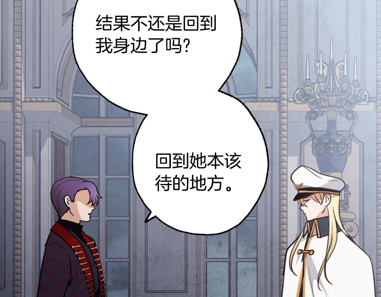 第83话 一人前去129