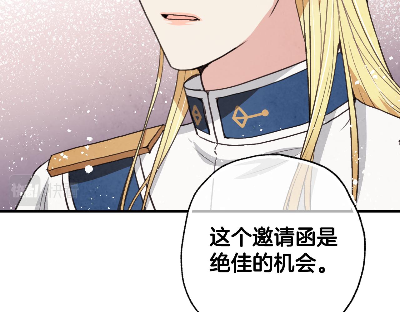 第83话 一人前去14