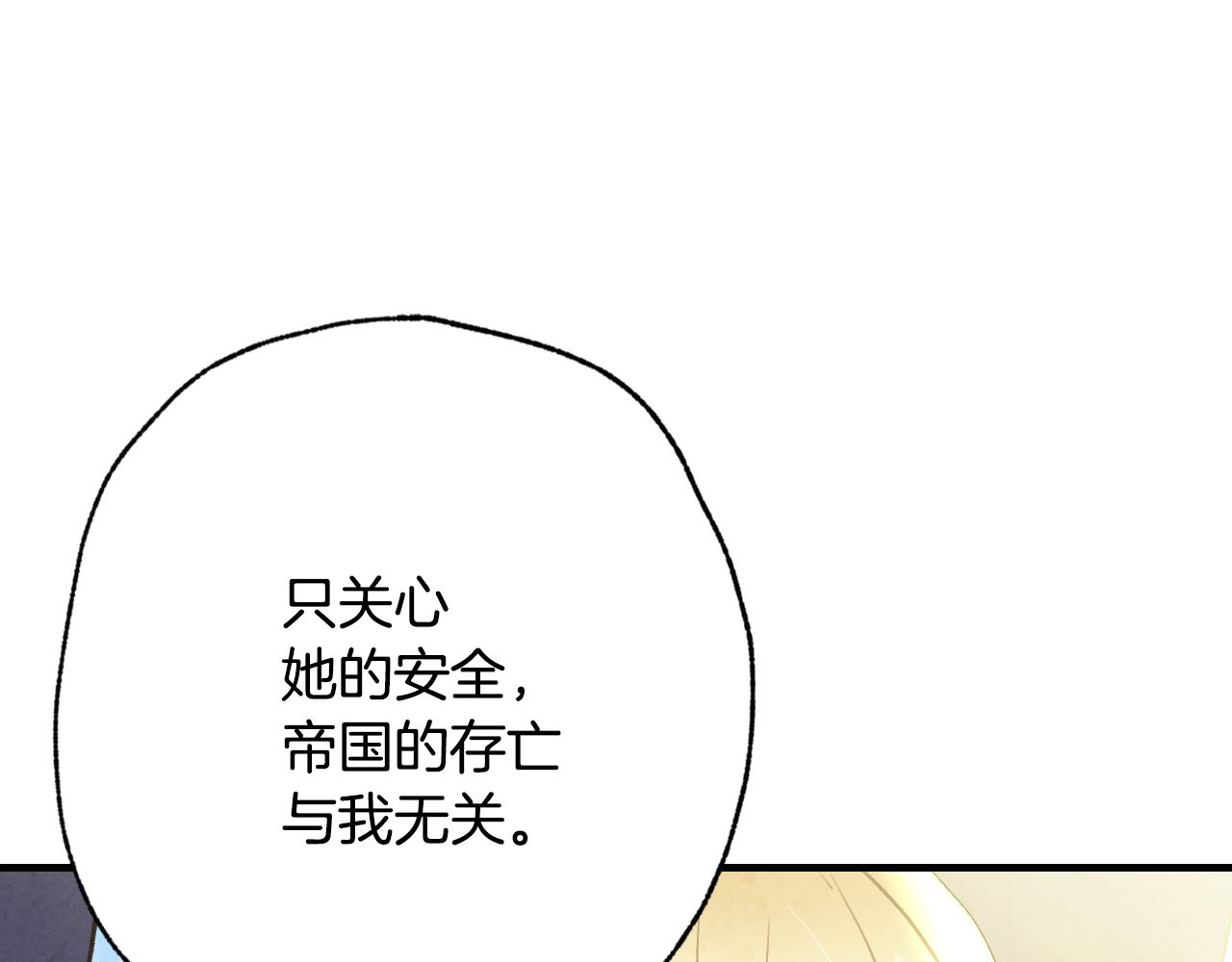 第83话 一人前去24