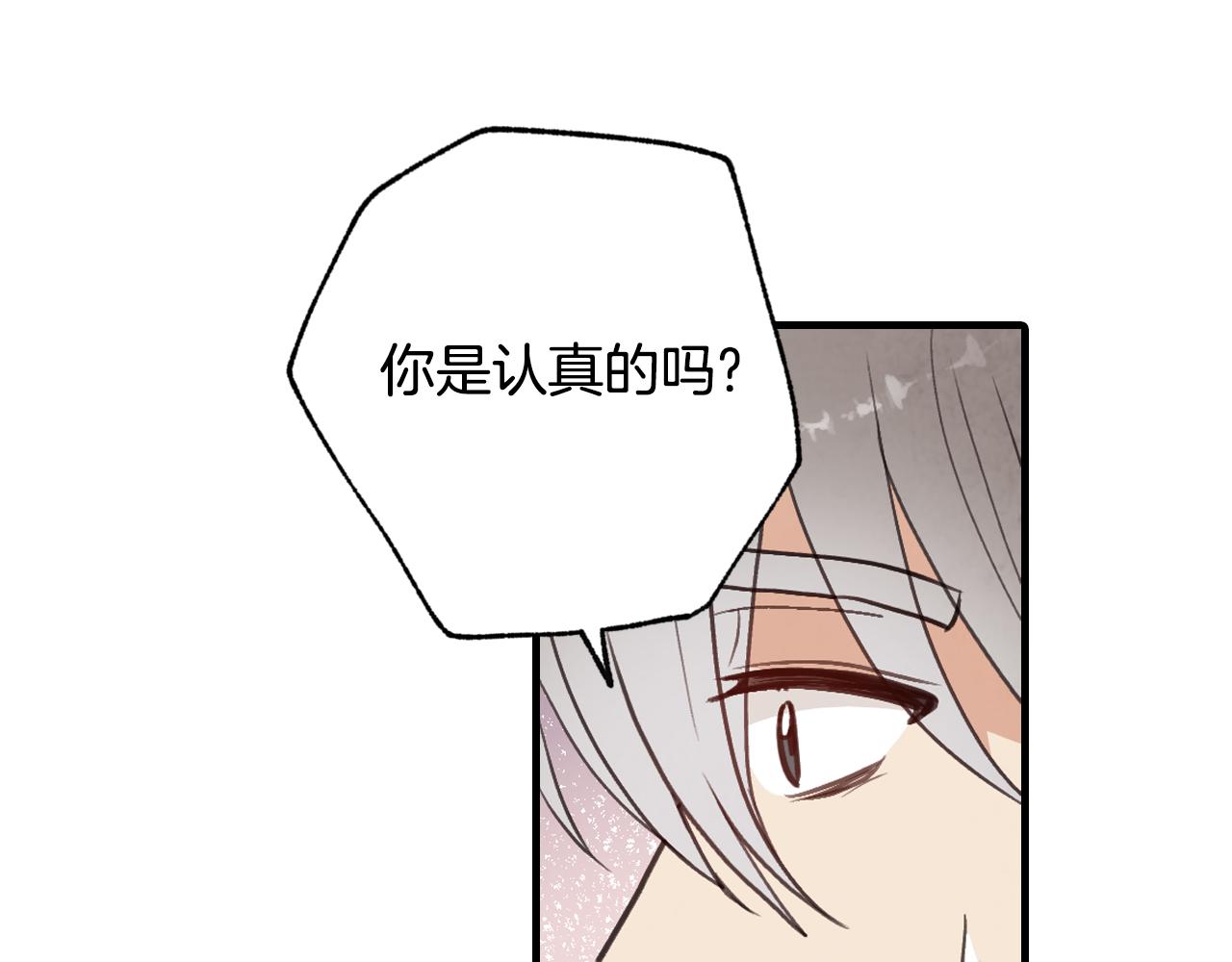 第83话 一人前去33