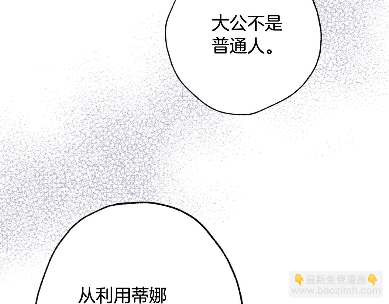 第83话 一人前去5
