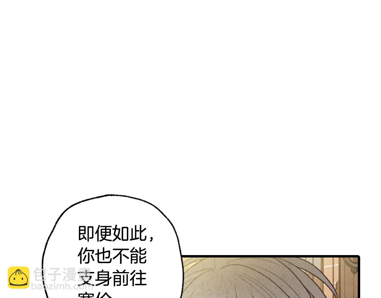 第83话 一人前去8