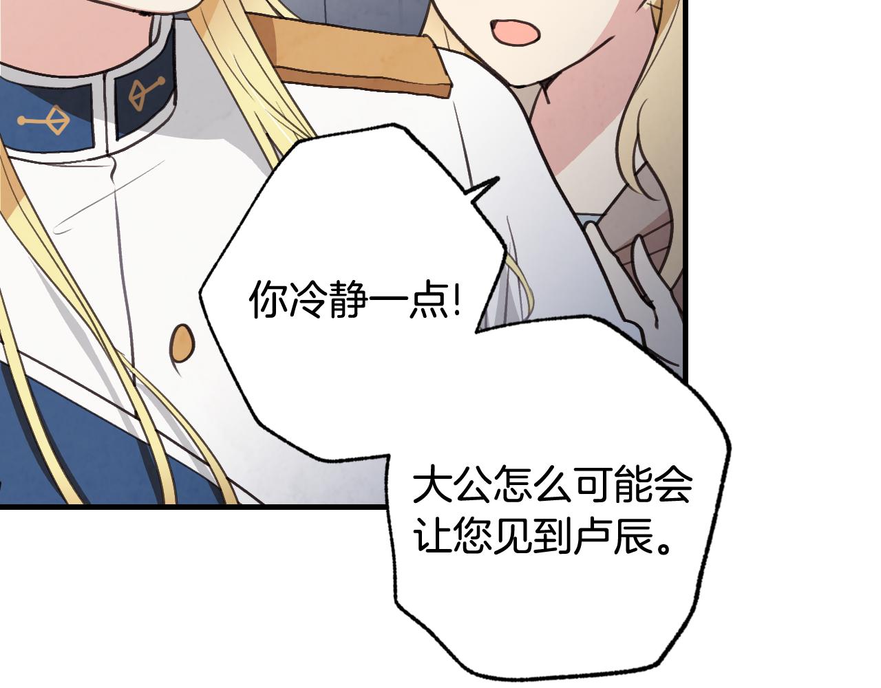 第84话 忘记82