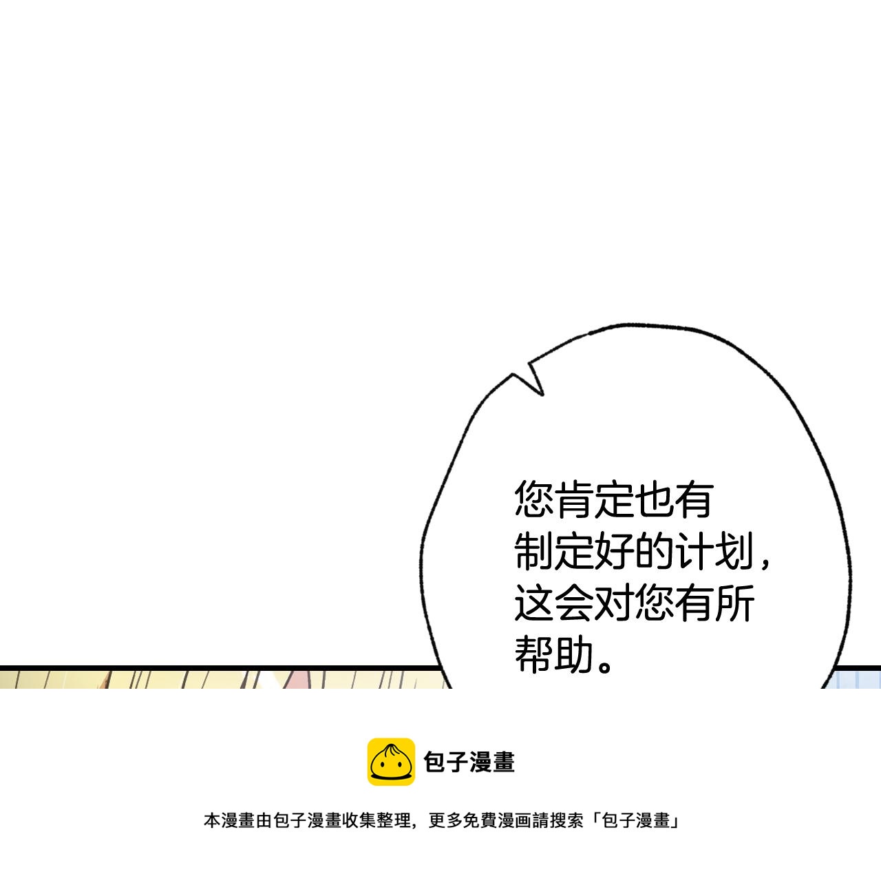 第84话 忘记88