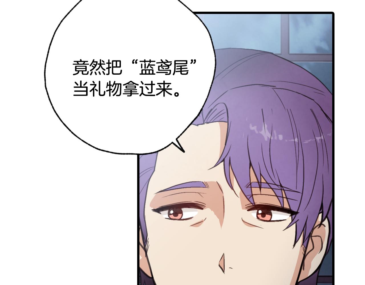 第85话 带回忆的宝石10