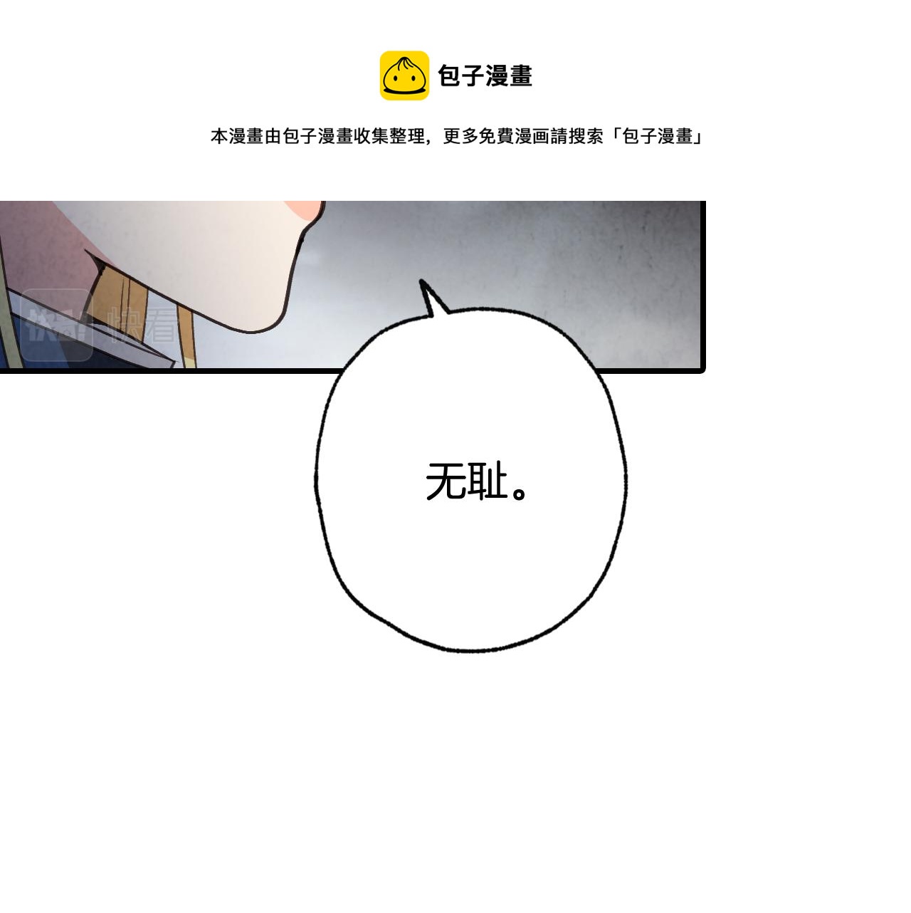 第85话 带回忆的宝石104