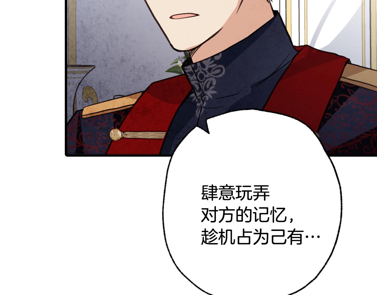 第85话 带回忆的宝石106