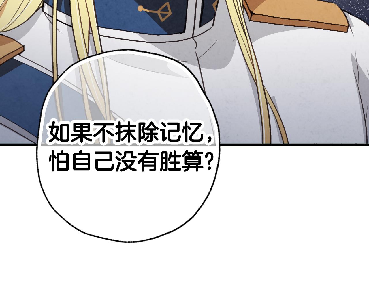 第85话 带回忆的宝石109