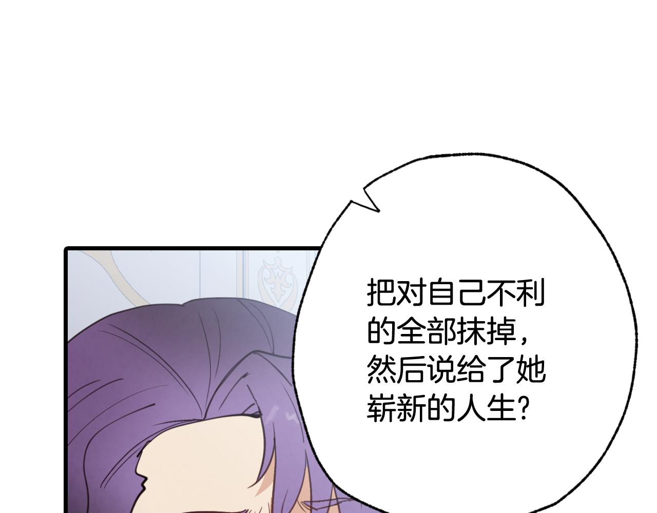 第85话 带回忆的宝石111