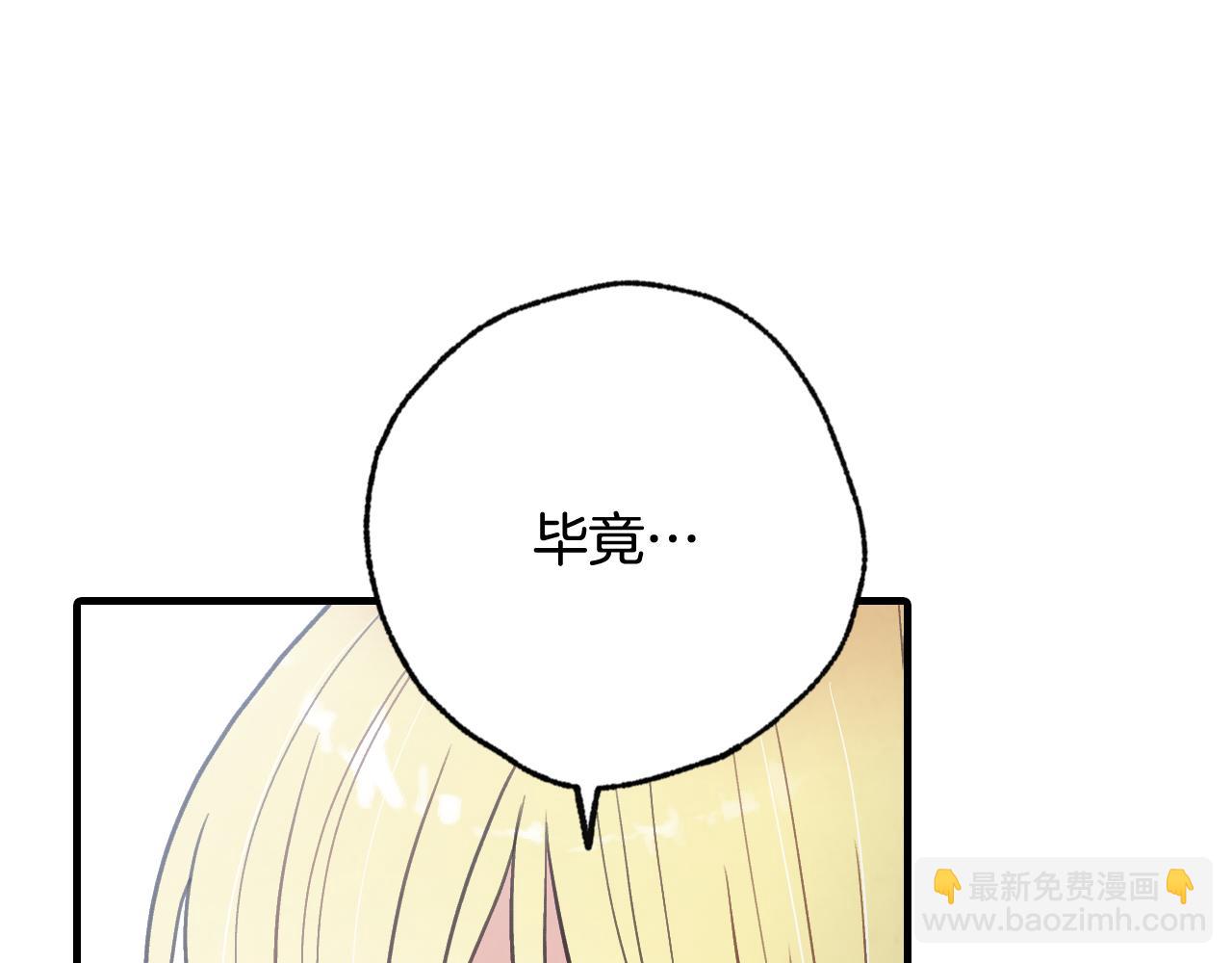第85话 带回忆的宝石13