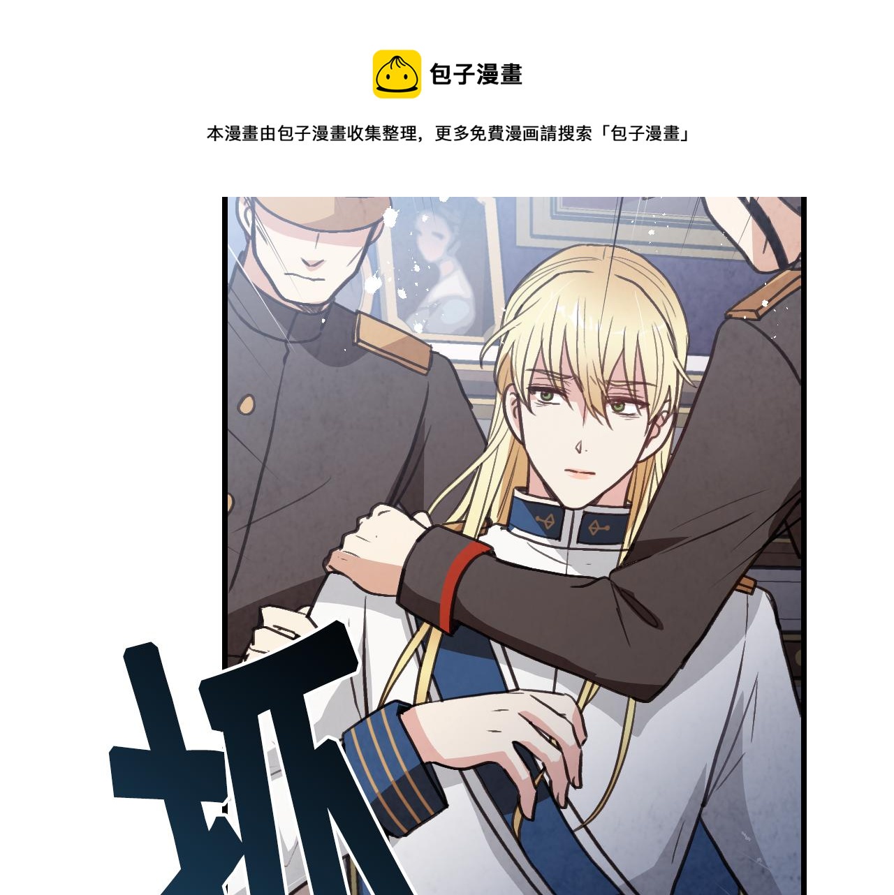 第85话 带回忆的宝石132