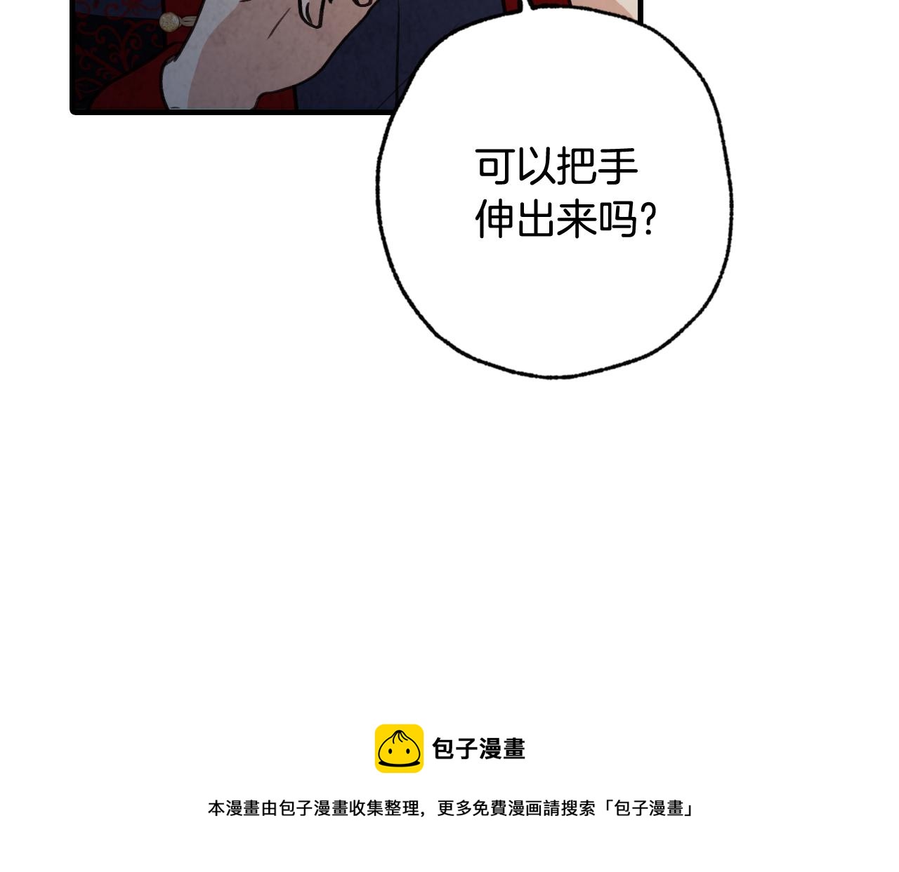 第85话 带回忆的宝石136
