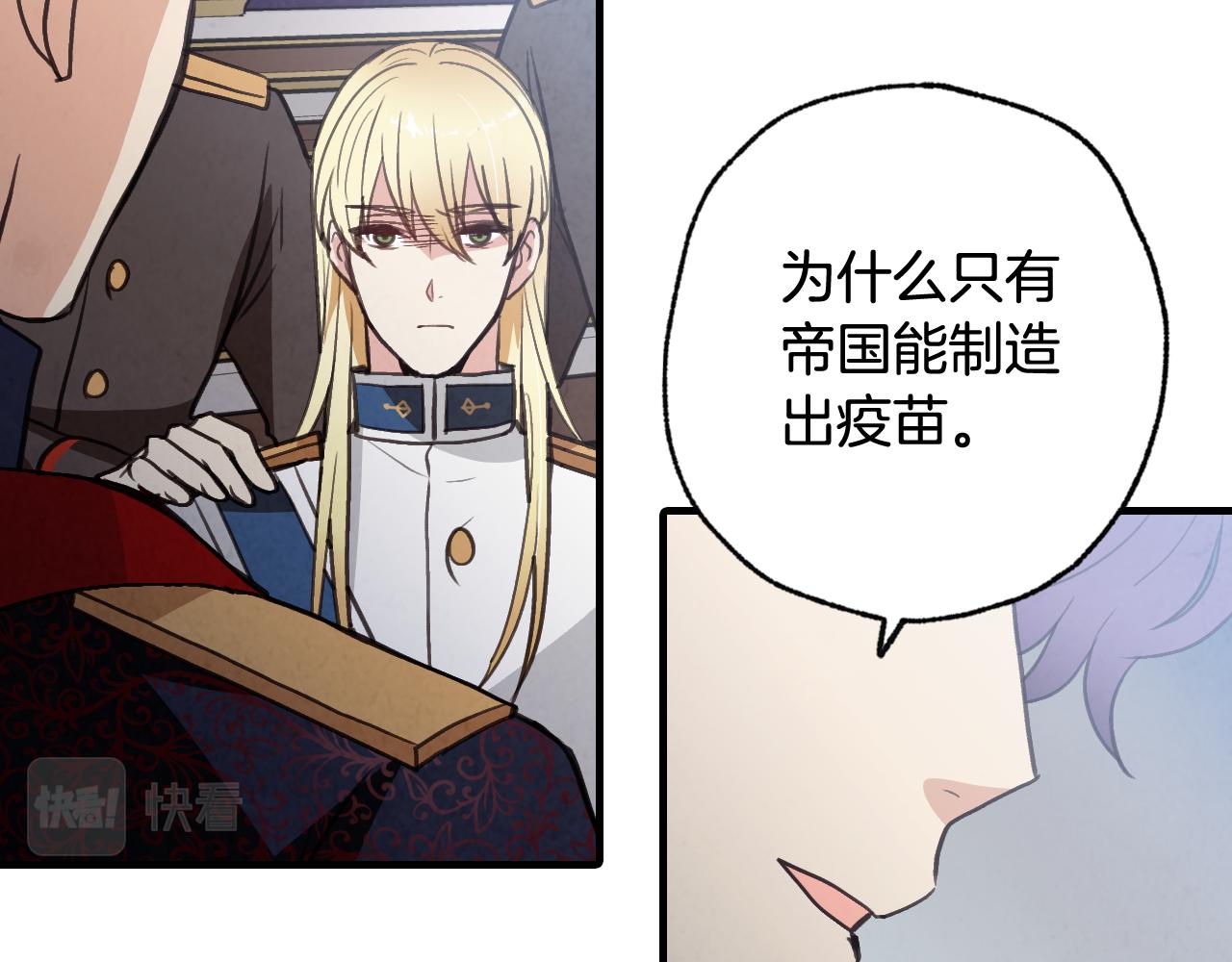 第85话 带回忆的宝石138