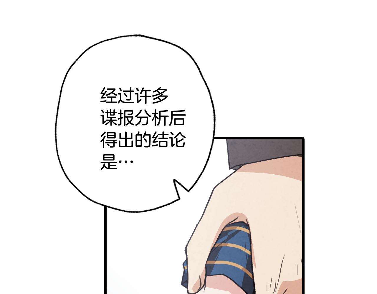 第85话 带回忆的宝石141