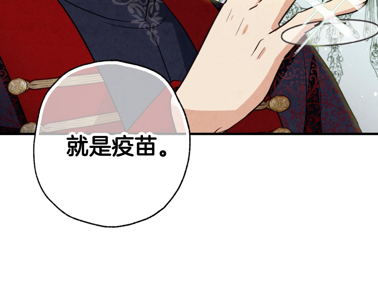 第85话 带回忆的宝石147