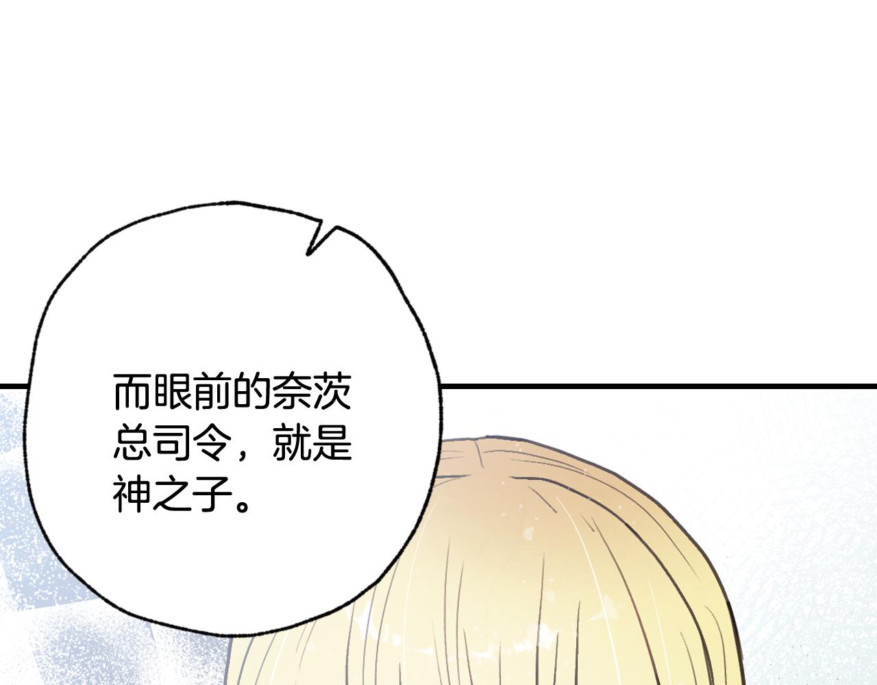 第85话 带回忆的宝石149