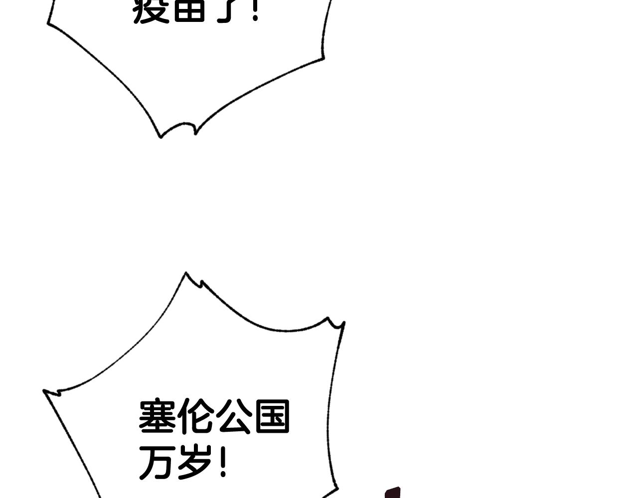 第85话 带回忆的宝石158
