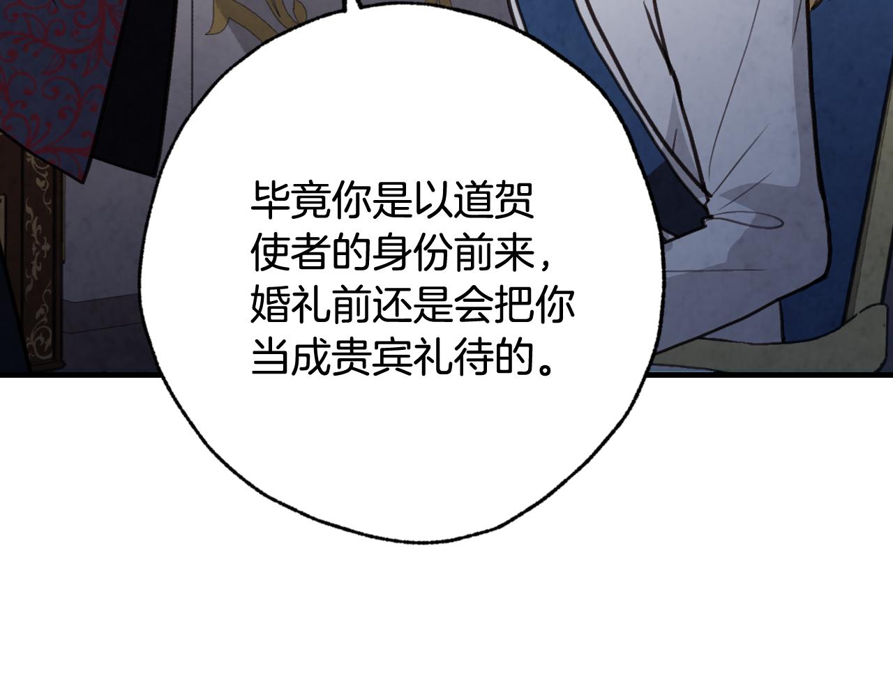 第85话 带回忆的宝石163