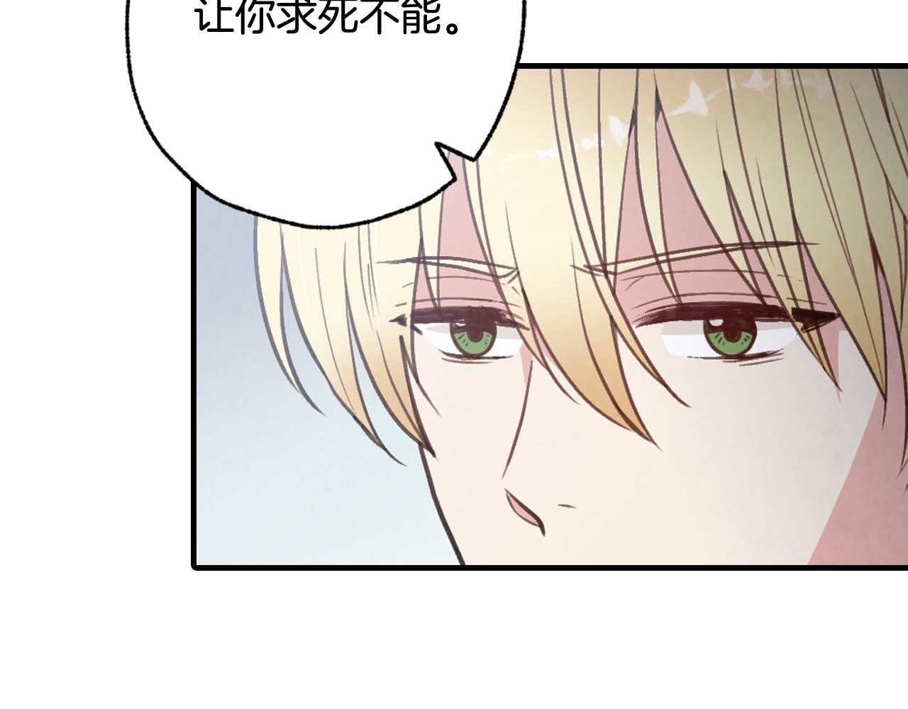 第85话 带回忆的宝石170