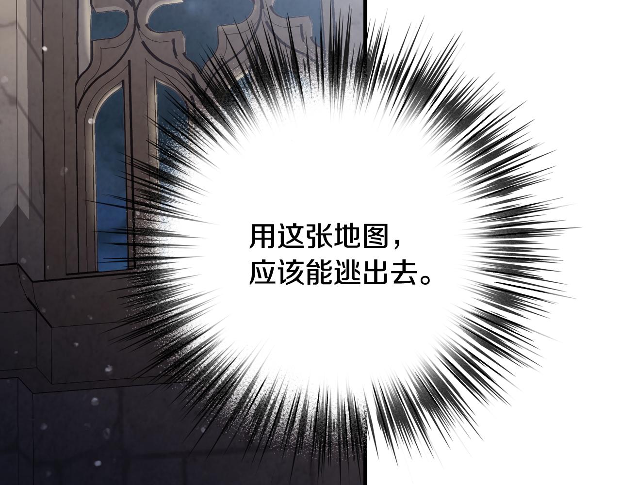 第85话 带回忆的宝石190