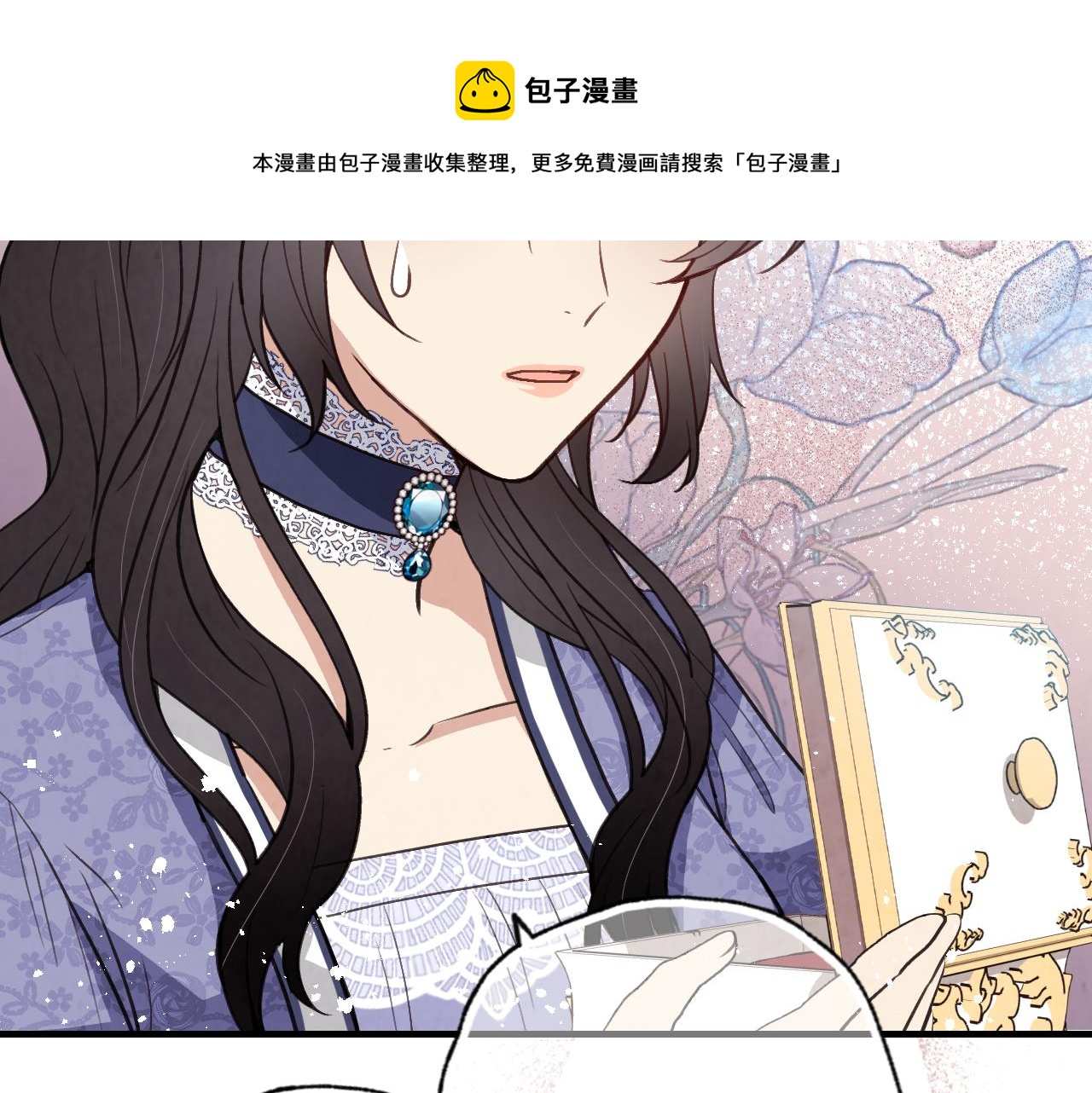 第85话 带回忆的宝石20