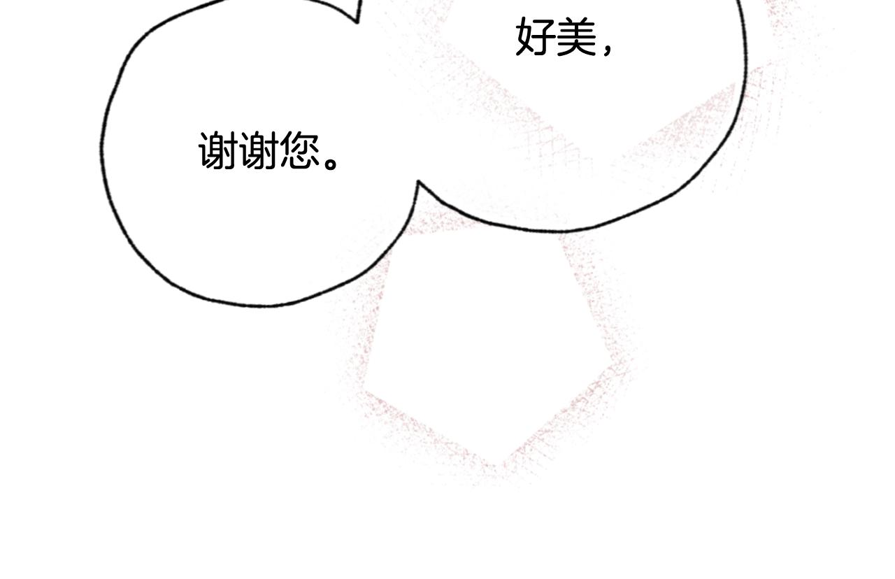 第85话 带回忆的宝石21