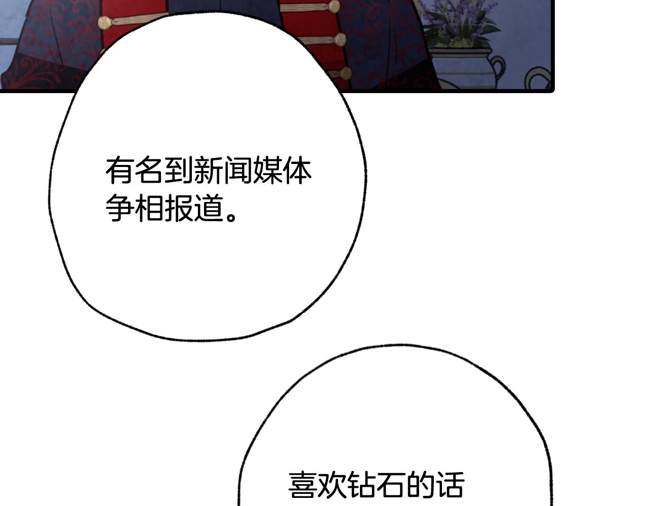 第85话 带回忆的宝石26