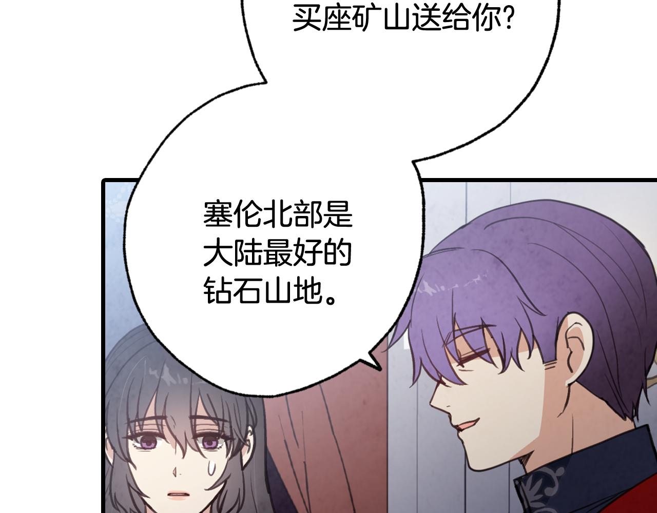 第85话 带回忆的宝石27