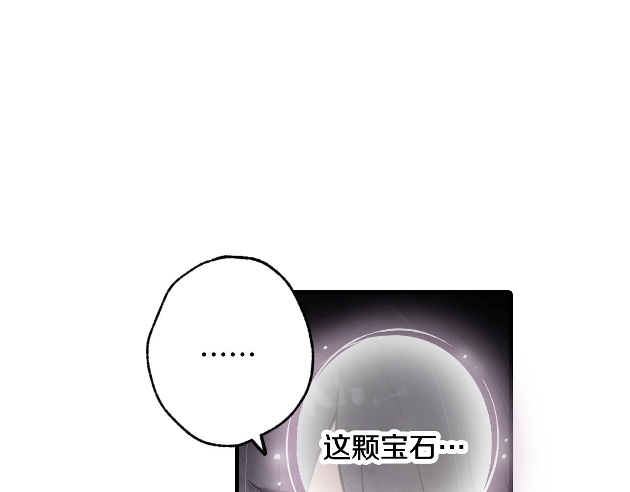 第85话 带回忆的宝石29