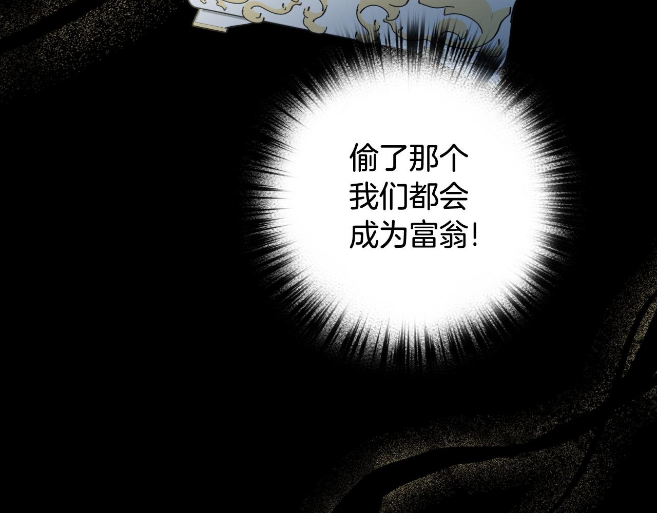 第85话 带回忆的宝石35