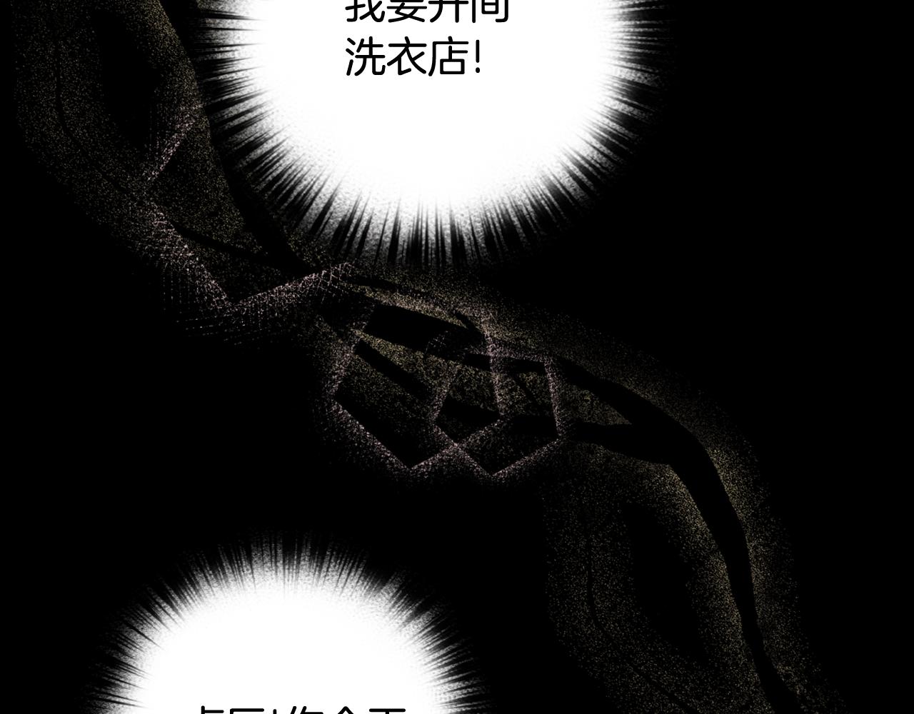 第85话 带回忆的宝石38