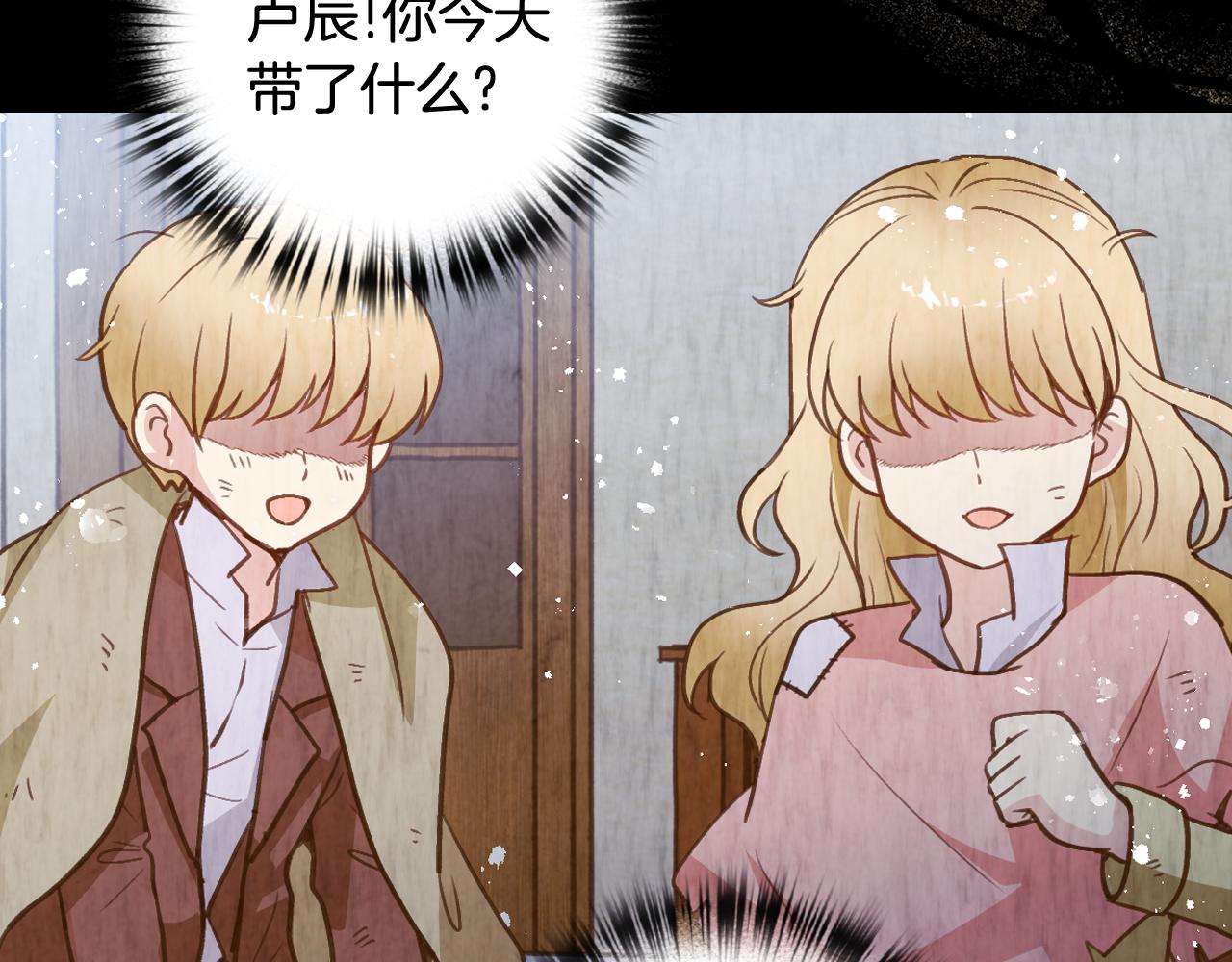 第85话 带回忆的宝石39