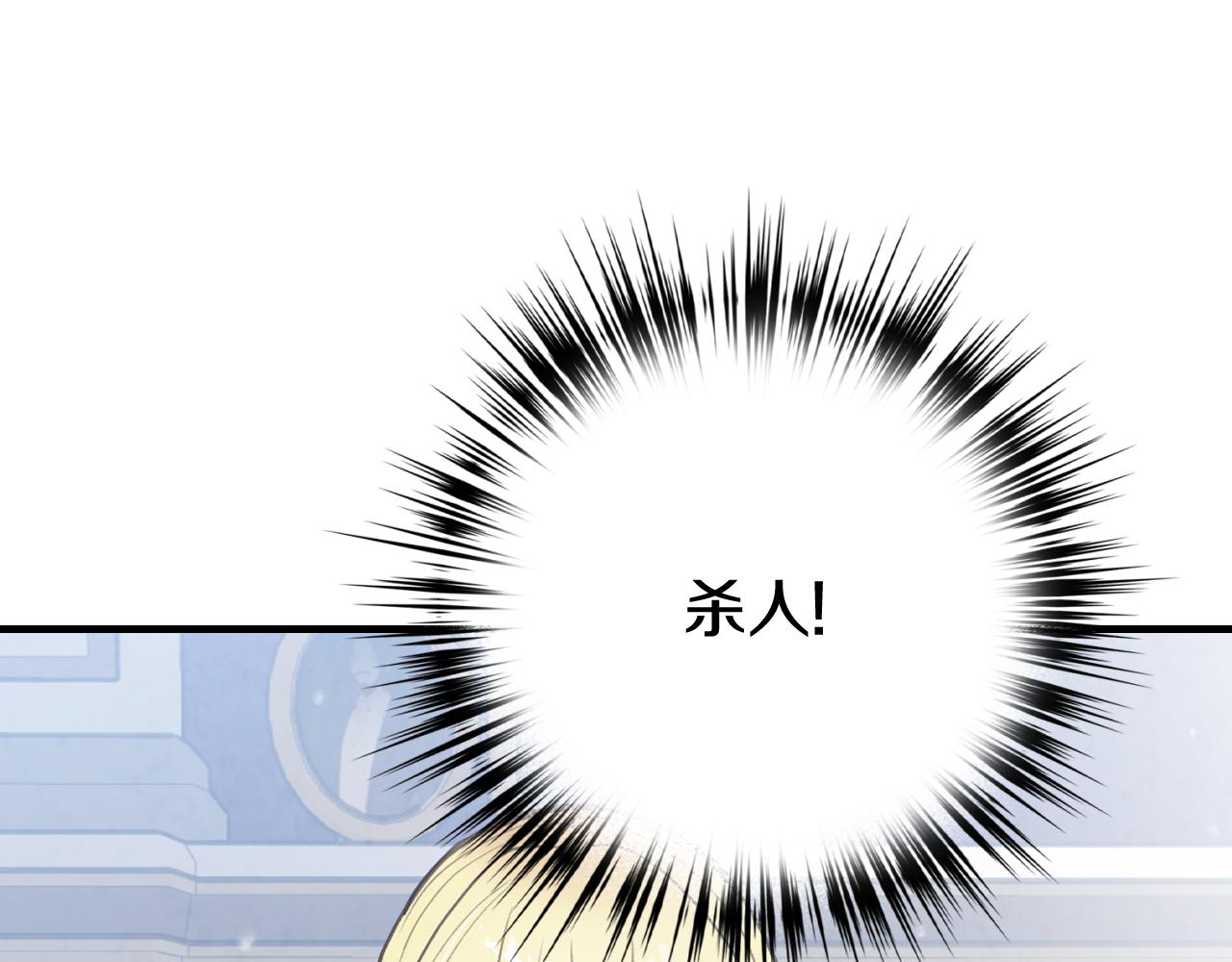 第85话 带回忆的宝石55