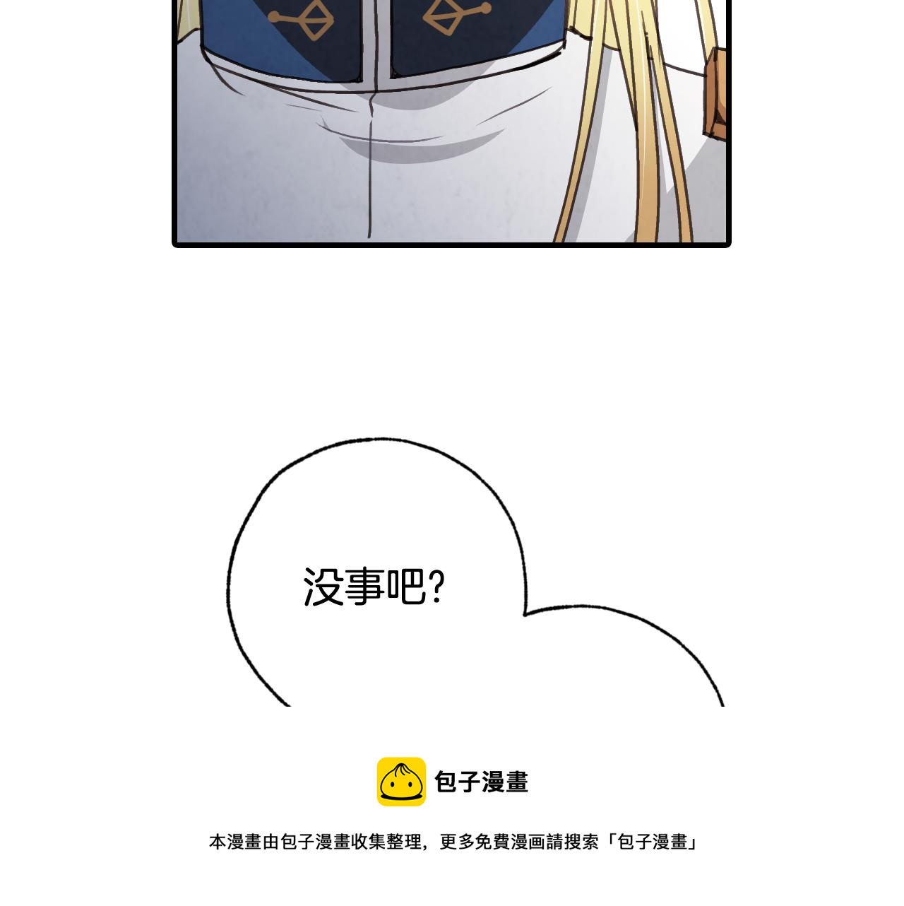 第85话 带回忆的宝石60